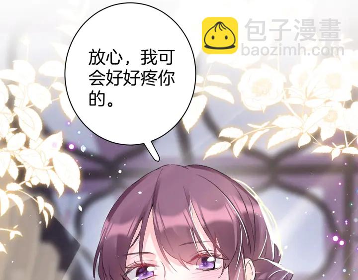 花顏策 - 第43話 太子的“要緊事”(2/2) - 6