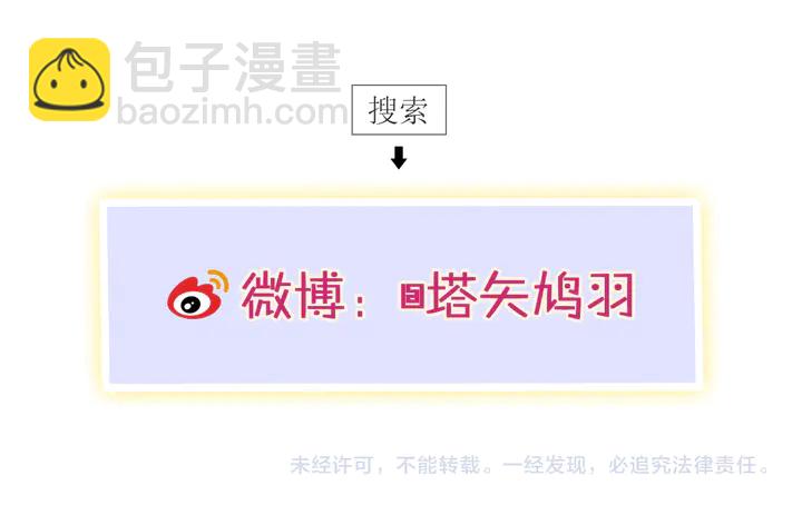 花顏策 - 第43話 太子的“要緊事”(2/2) - 3