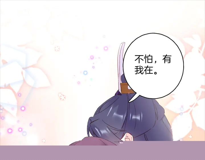 花顏策 - 第45話 不願與你分開(1/2) - 8