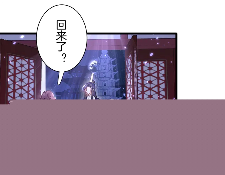 花顏策 - 第45話 不願與你分開(1/2) - 5