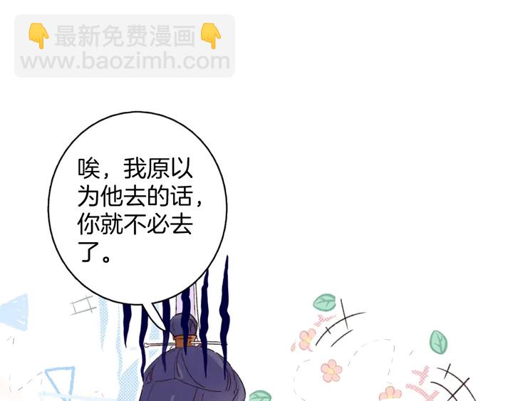 花顏策 - 第45話 不願與你分開(2/2) - 5