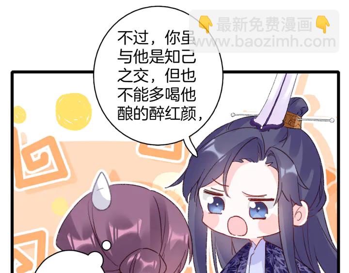 花顏策 - 第45話 不願與你分開(2/2) - 1