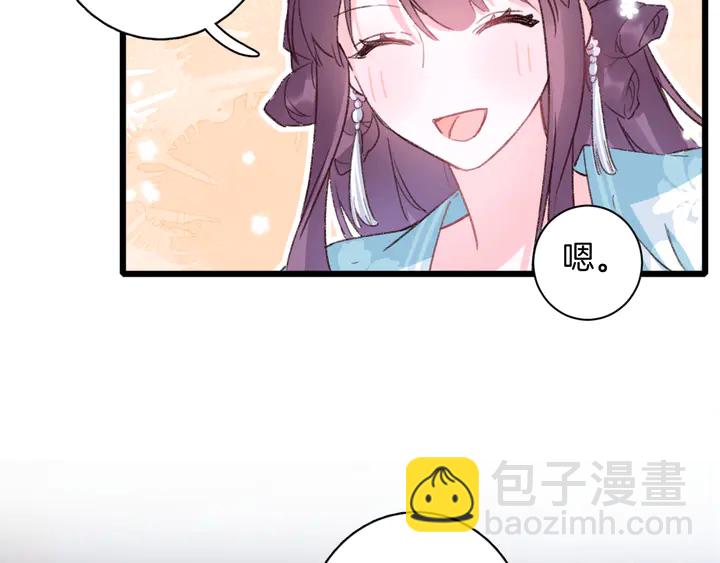 花顏策 - 第45話 不願與你分開(2/2) - 3