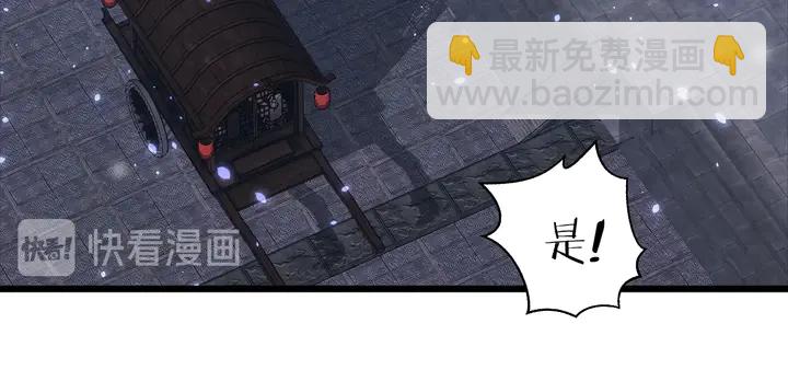 花顏策 - 第47話 帶走我的屍骨(1/2) - 1