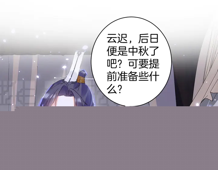 花顏策 - 第47話 帶走我的屍骨(1/2) - 2