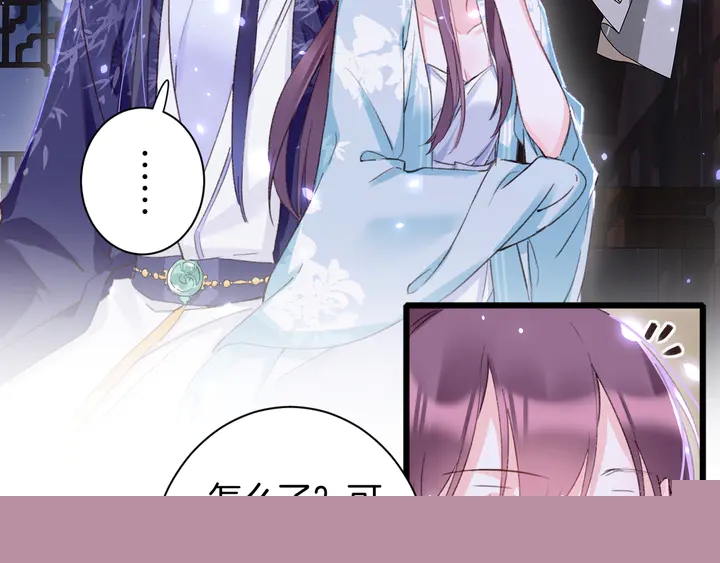 花顏策 - 第47話 帶走我的屍骨(1/2) - 3