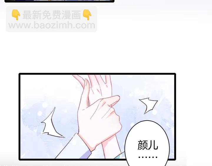 花顏策 - 第47話 帶走我的屍骨(1/2) - 5