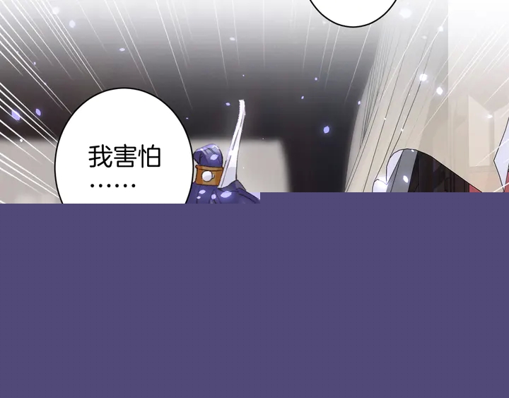 花顏策 - 第47話 帶走我的屍骨(1/2) - 6