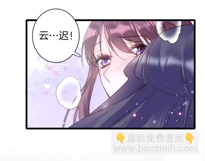 花顏策 - 第47話 帶走我的屍骨(1/2) - 5