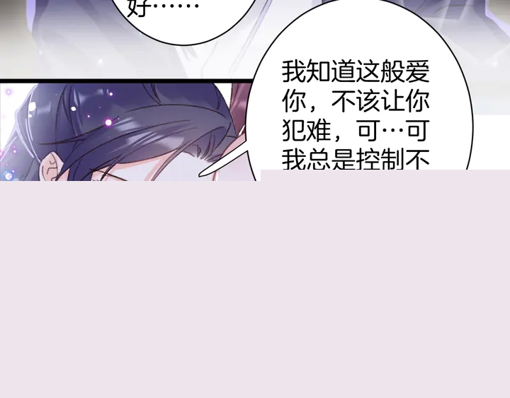 花顏策 - 第47話 帶走我的屍骨(1/2) - 2