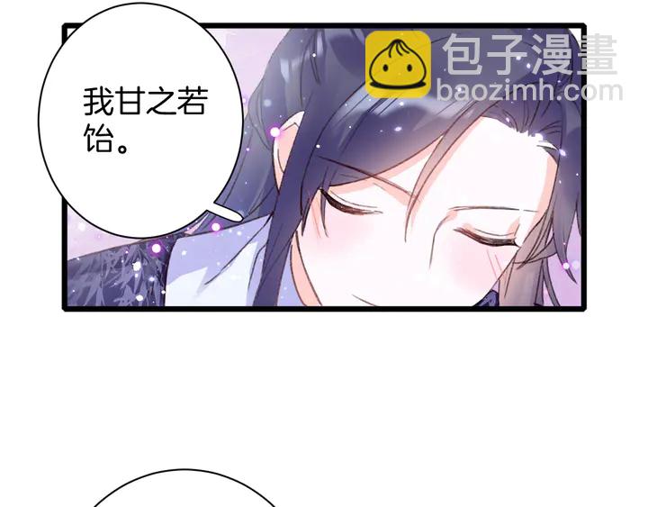 花顏策 - 第47話 帶走我的屍骨(1/2) - 4