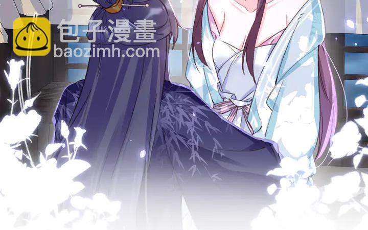 花顏策 - 第47話 帶走我的屍骨(1/2) - 7