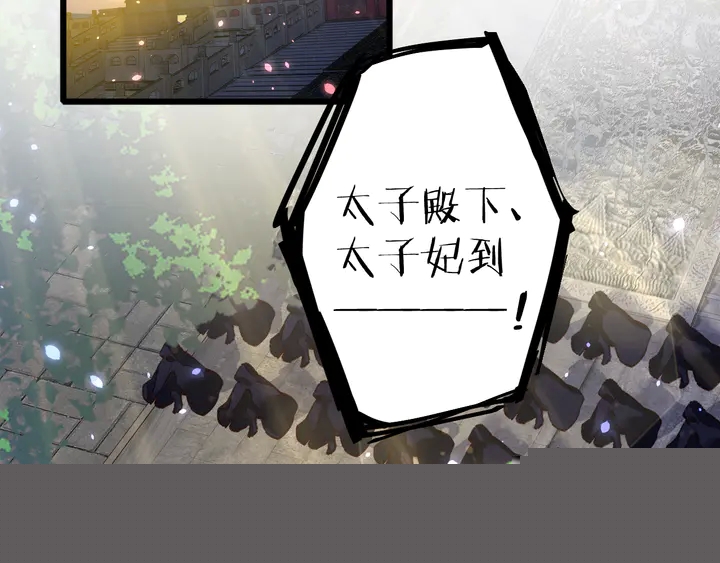 花顏策 - 第47話 帶走我的屍骨(2/2) - 1