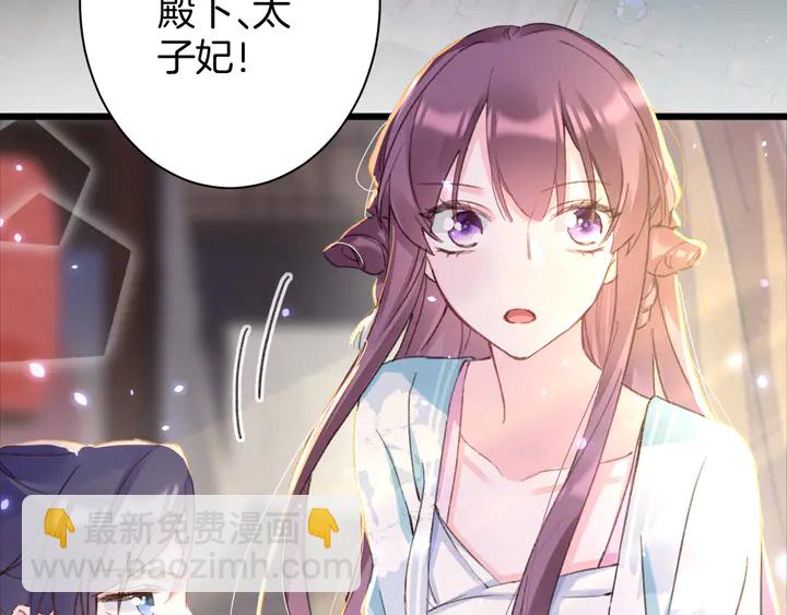 花顏策 - 第47話 帶走我的屍骨(2/2) - 3