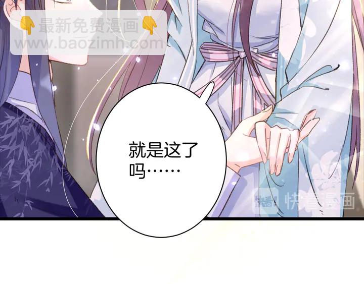 花顏策 - 第47話 帶走我的屍骨(2/2) - 4