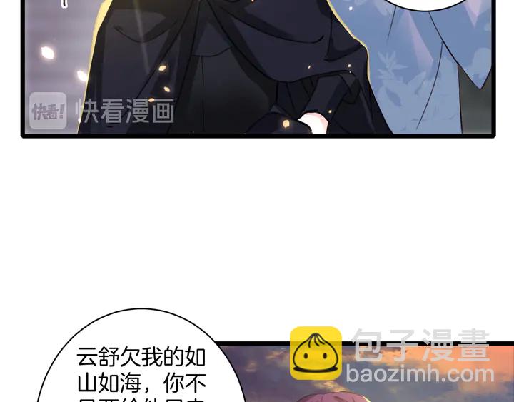 花顏策 - 第47話 帶走我的屍骨(2/2) - 3