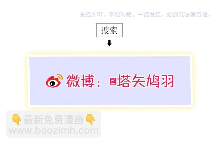 花顏策 - 第47話 帶走我的屍骨(2/2) - 3