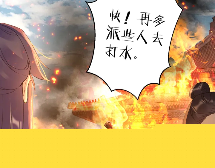 花顏策 - 第49話 魂咒無解？(2/2) - 2