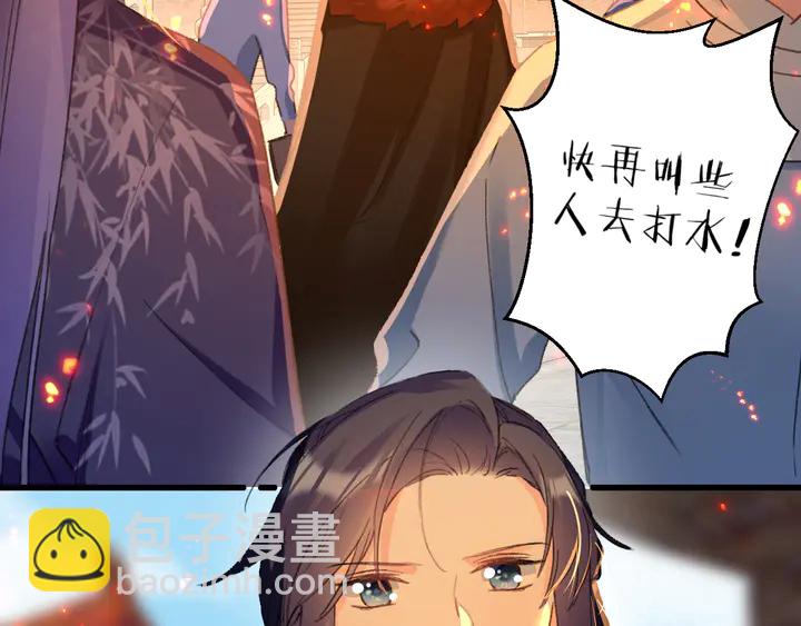 花顏策 - 第49話 魂咒無解？(2/2) - 3