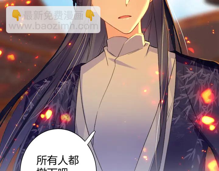 花顏策 - 第49話 魂咒無解？(2/2) - 4