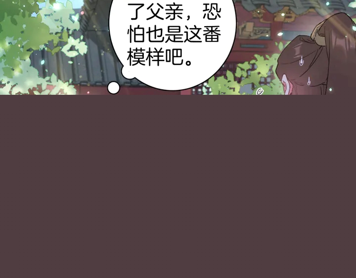 花顏策 - 第51話 不要爲我空置六宮(1/2) - 3