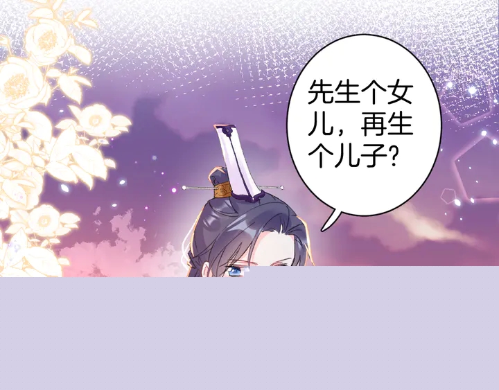 花顏策 - 第51話 不要爲我空置六宮(1/2) - 8