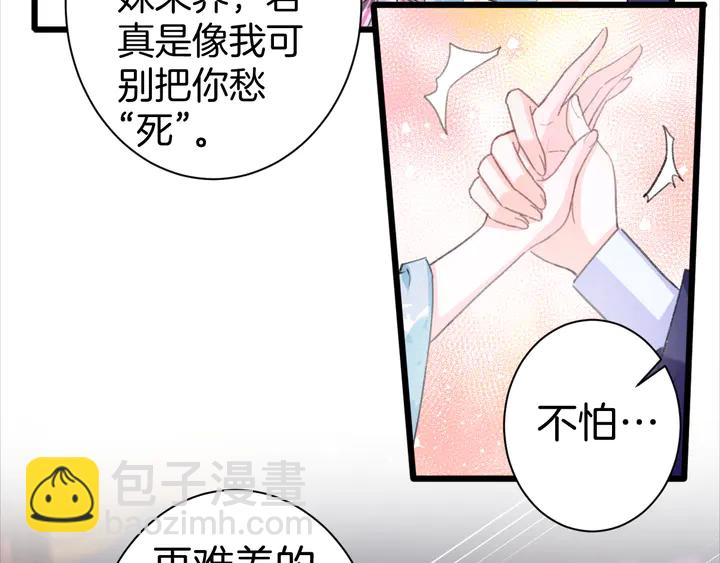 花顏策 - 第51話 不要爲我空置六宮(1/2) - 5