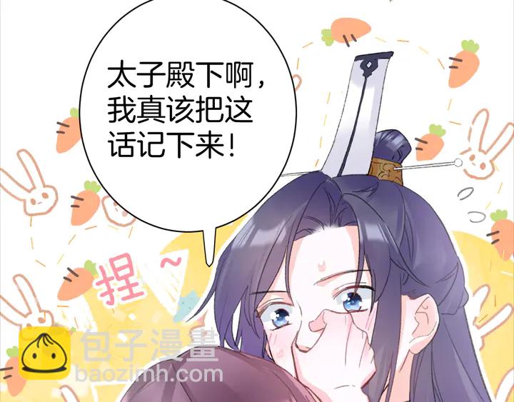 花顏策 - 第51話 不要爲我空置六宮(1/2) - 1