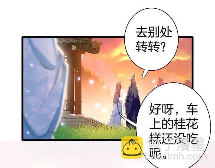 花顏策 - 第51話 不要爲我空置六宮(1/2) - 7