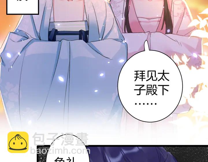 花顏策 - 第51話 不要爲我空置六宮(1/2) - 1