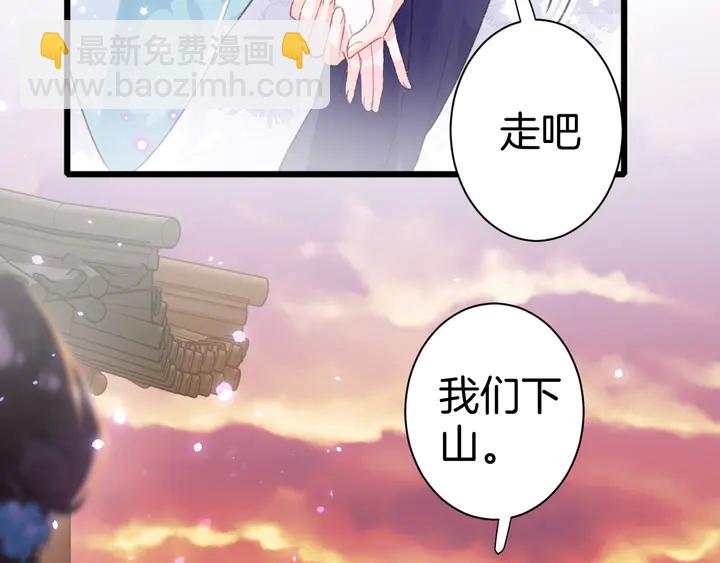 花顏策 - 第51話 不要爲我空置六宮(2/2) - 5