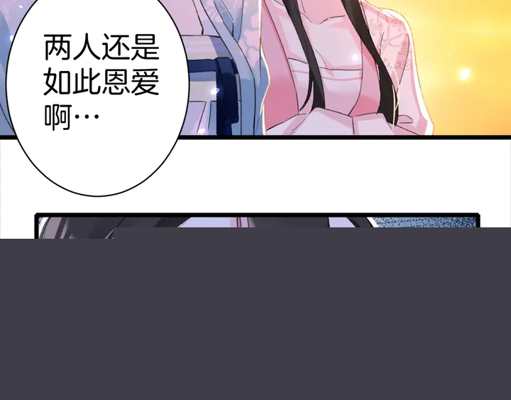 花顏策 - 第51話 不要爲我空置六宮(2/2) - 3