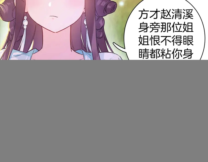 花顏策 - 第51話 不要爲我空置六宮(2/2) - 3