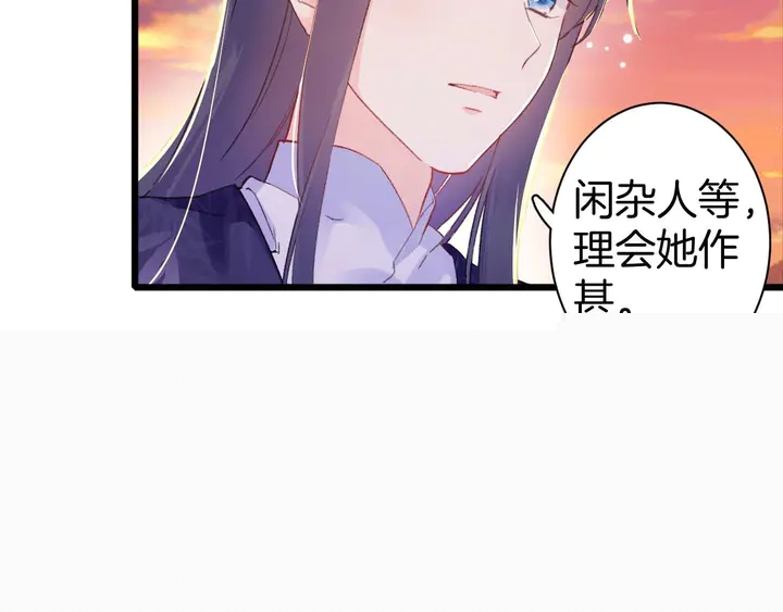 花顏策 - 第51話 不要爲我空置六宮(2/2) - 4