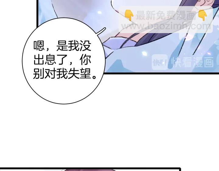 花顏策 - 第三季完結篇 前往北地(1/2) - 5