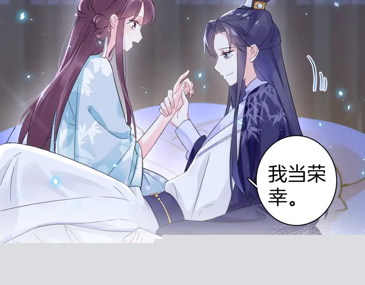 花顏策 - 第三季完結篇 前往北地(1/2) - 1