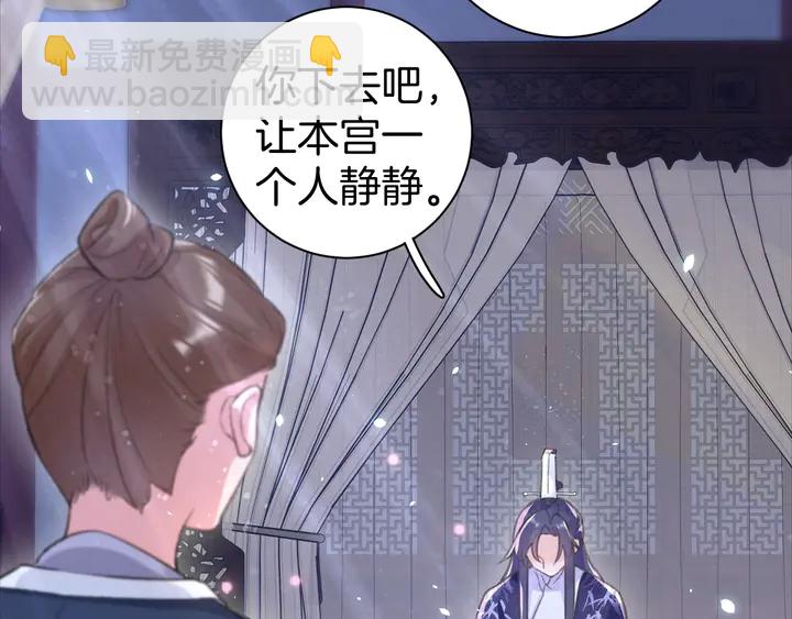 花顏策 - 第三季完結篇 前往北地(1/2) - 2