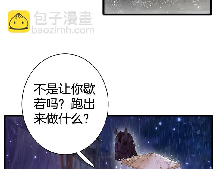 花顏策 - 第三季完結篇 前往北地(2/2) - 5