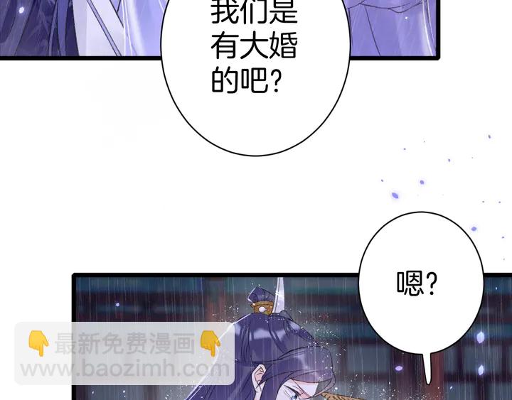 花顏策 - 第三季完結篇 前往北地(2/2) - 2