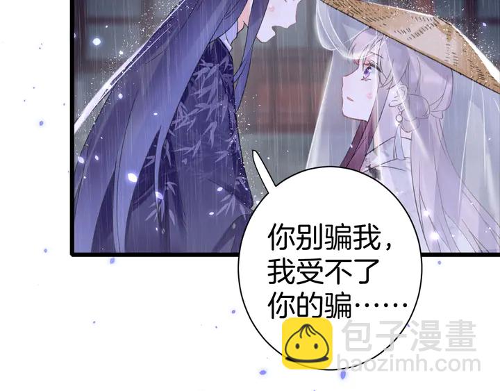 花顏策 - 第三季完結篇 前往北地(2/2) - 3