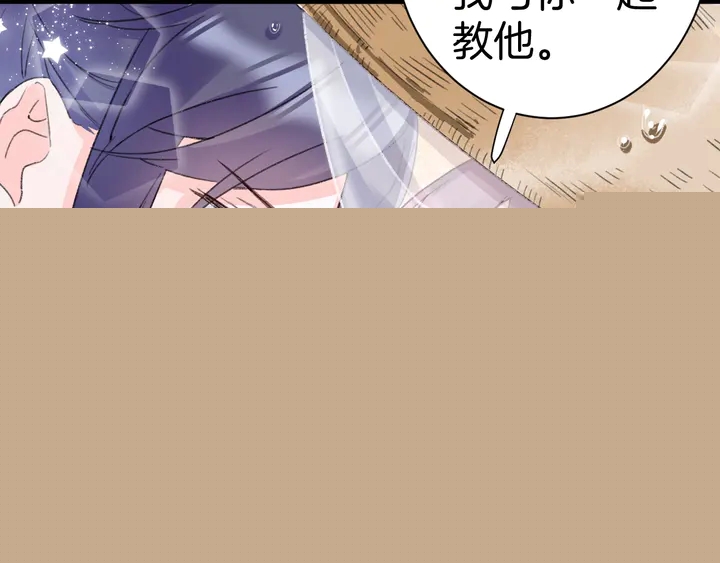 花顏策 - 第三季完結篇 前往北地(2/2) - 8