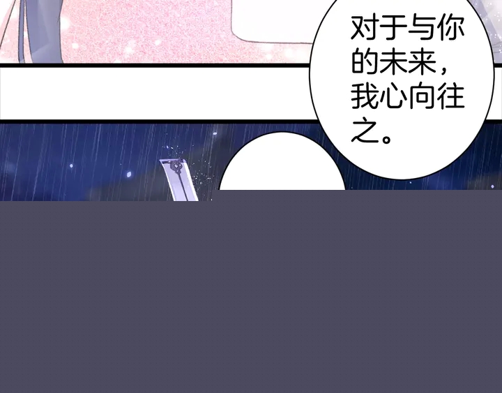 花顏策 - 第三季完結篇 前往北地(2/2) - 1