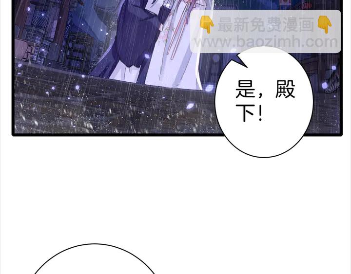 花顏策 - 第三季完結篇 前往北地(2/2) - 4