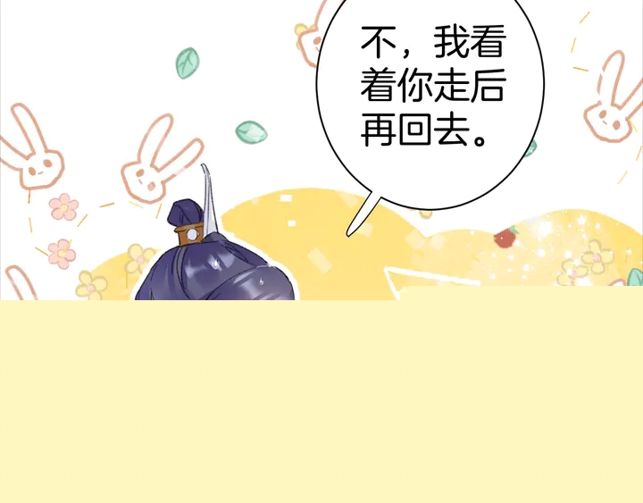 花顏策 - 第三季完結篇 前往北地(2/2) - 6