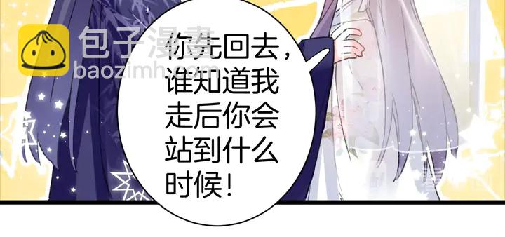 花顏策 - 第三季完結篇 前往北地(2/2) - 7