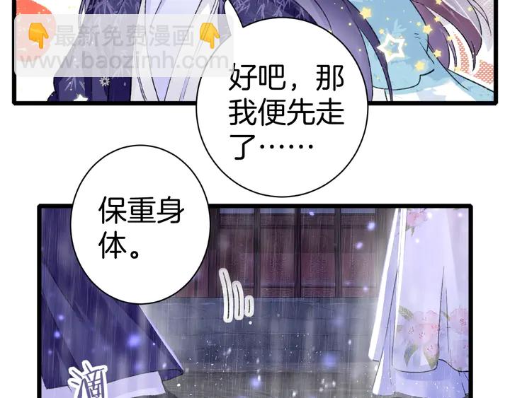 花顏策 - 第三季完結篇 前往北地(2/2) - 1