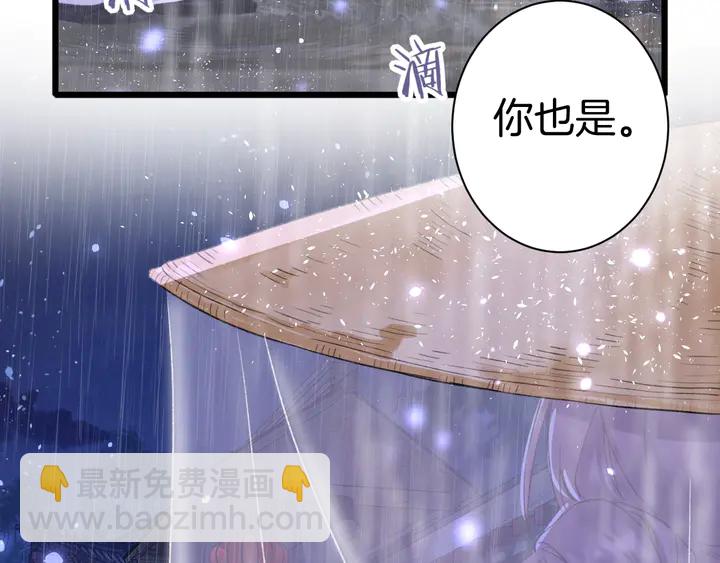 花顏策 - 第三季完結篇 前往北地(2/2) - 2