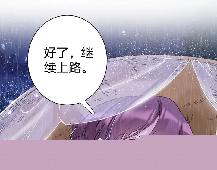 花顏策 - 第三季完結篇 前往北地(2/2) - 6