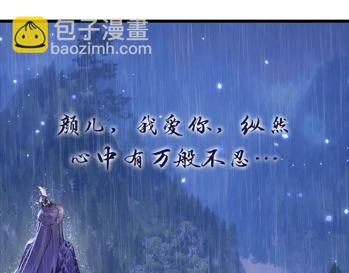 花顏策 - 第三季完結篇 前往北地(2/2) - 1