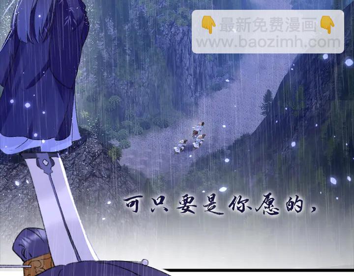 花顏策 - 第三季完結篇 前往北地(2/2) - 2